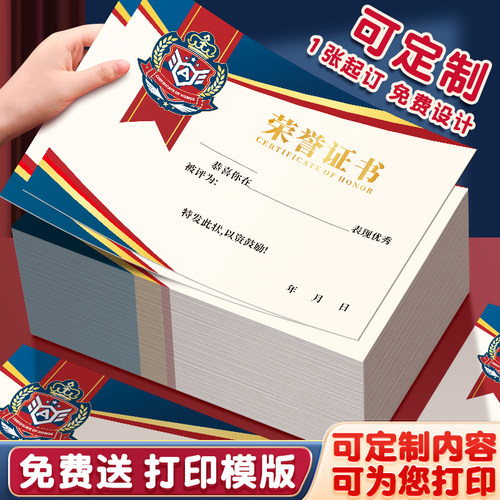 奖状定制a4可打印小学生幼儿园荣誉证件书三好学生空白结业获奖证书内页内芯纸小朋友小模版奖状运动会表扬信