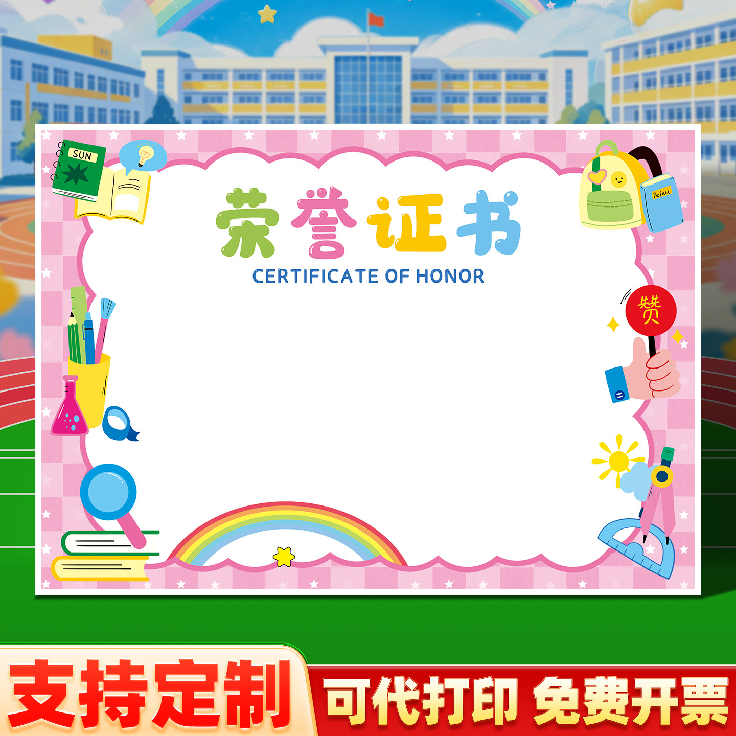 定制学生奖状纸A4可打印证书内页纸幼儿园小朋友表扬信卡通创意小奖状表扬卡学校比赛获奖证书奖励信定做印刷