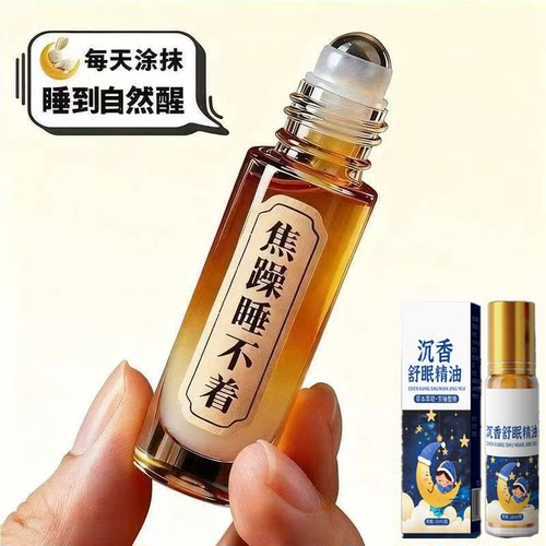 草本舒眠膏官方正品薰衣草百本草沉香舒眠精油睡眠香膏男女通用