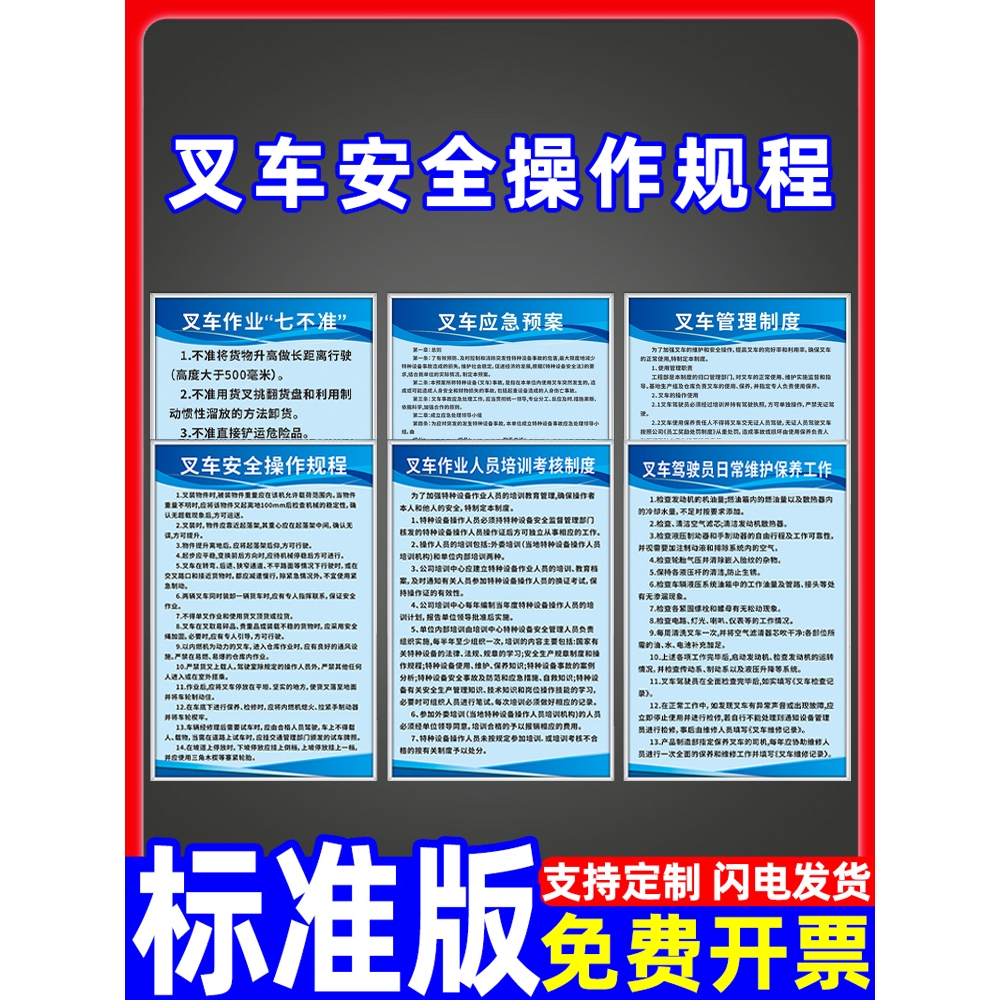 叉车管理制度牌安全操作技术规范标识牌定制工厂生产车间装卸货物