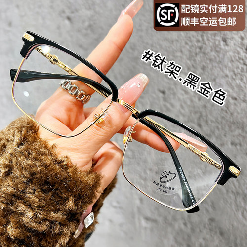 uluck超轻钛架半框眼镜近视男