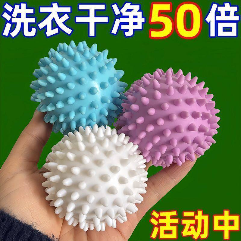 特大洗衣球强力去污防缠绕滚筒家用去污球摩擦加厚防缠洗衣洗护球