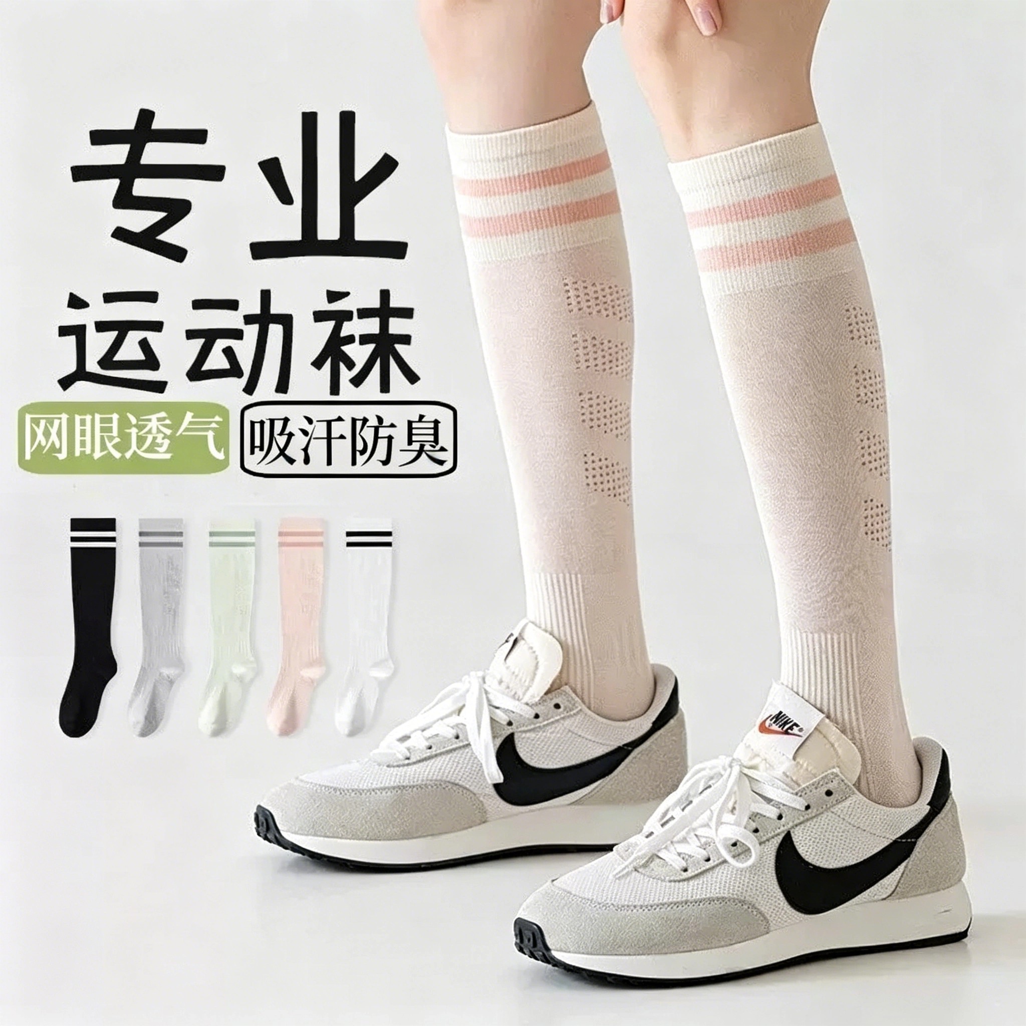 专业运动压力薄款小腿袜子