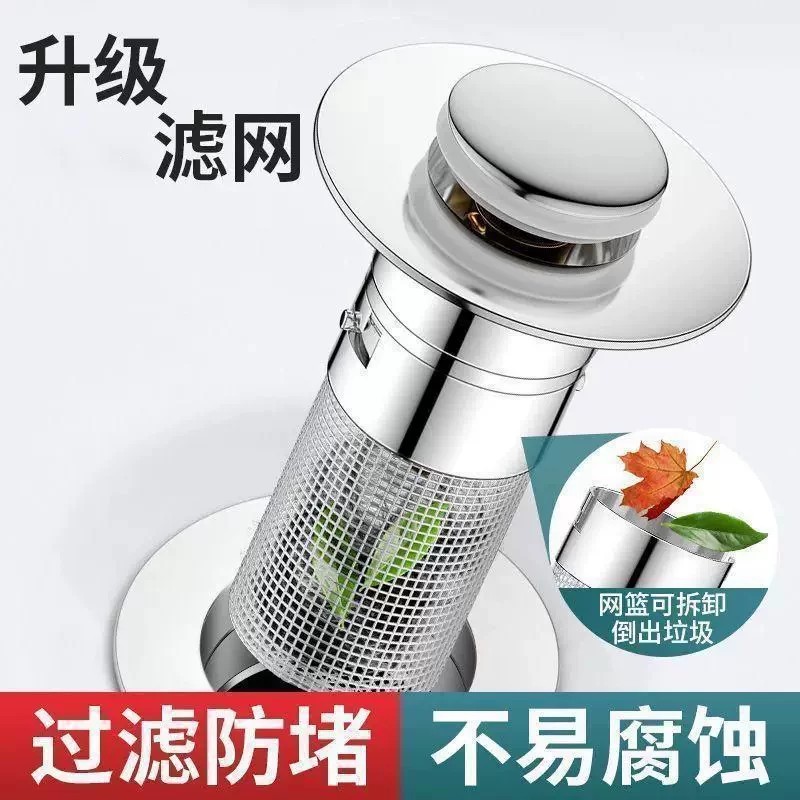 通用型洗脸盆漏水塞洗面盆弹跳芯下水器防虫防臭防堵洗手池过滤网