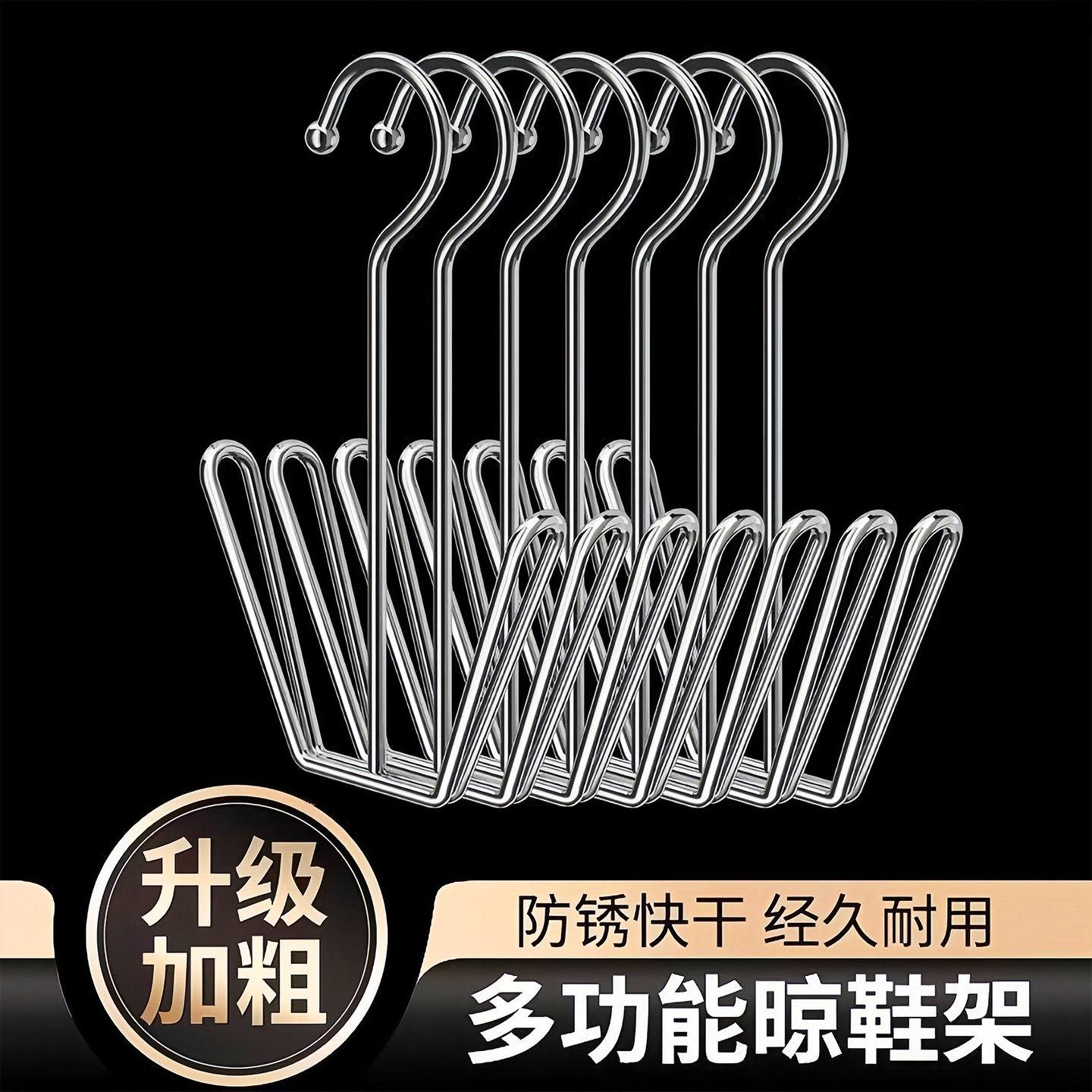 不锈钢晒鞋架阳台窗台防风挂晾鞋架子加粗晒鞋神器免打孔多功能