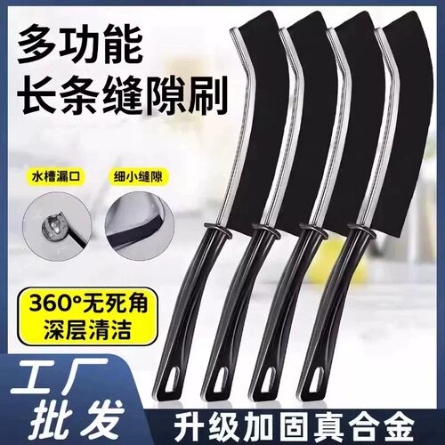 长柄缝隙刷浴室厨房卫生间刷子