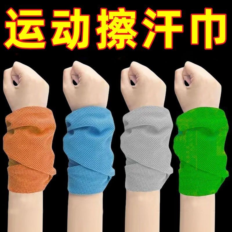 夏季运动护腕吸汗巾薄款速干透气