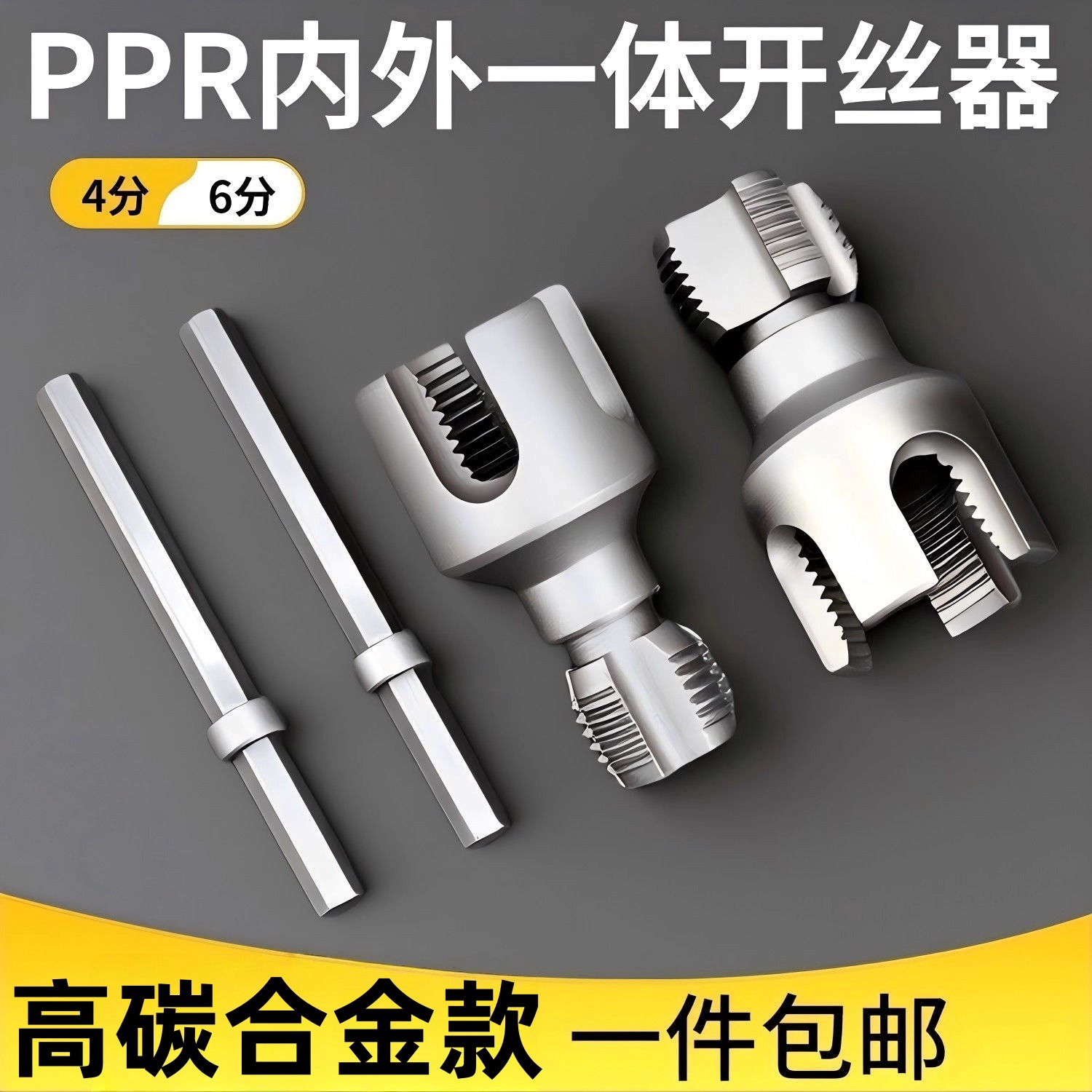 PPR水管套丝器内孔开丝内丝外丝内外一体攻丝塑料管板牙开牙神器