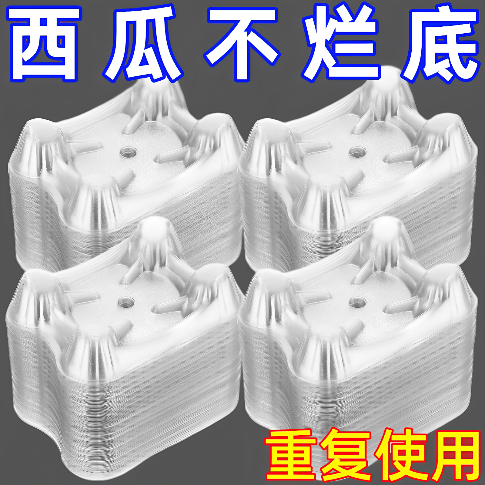 西瓜托盘防水泡腐烂瓜类支撑架哈密瓜甜瓜加厚耐用托透明瓜托瓜垫