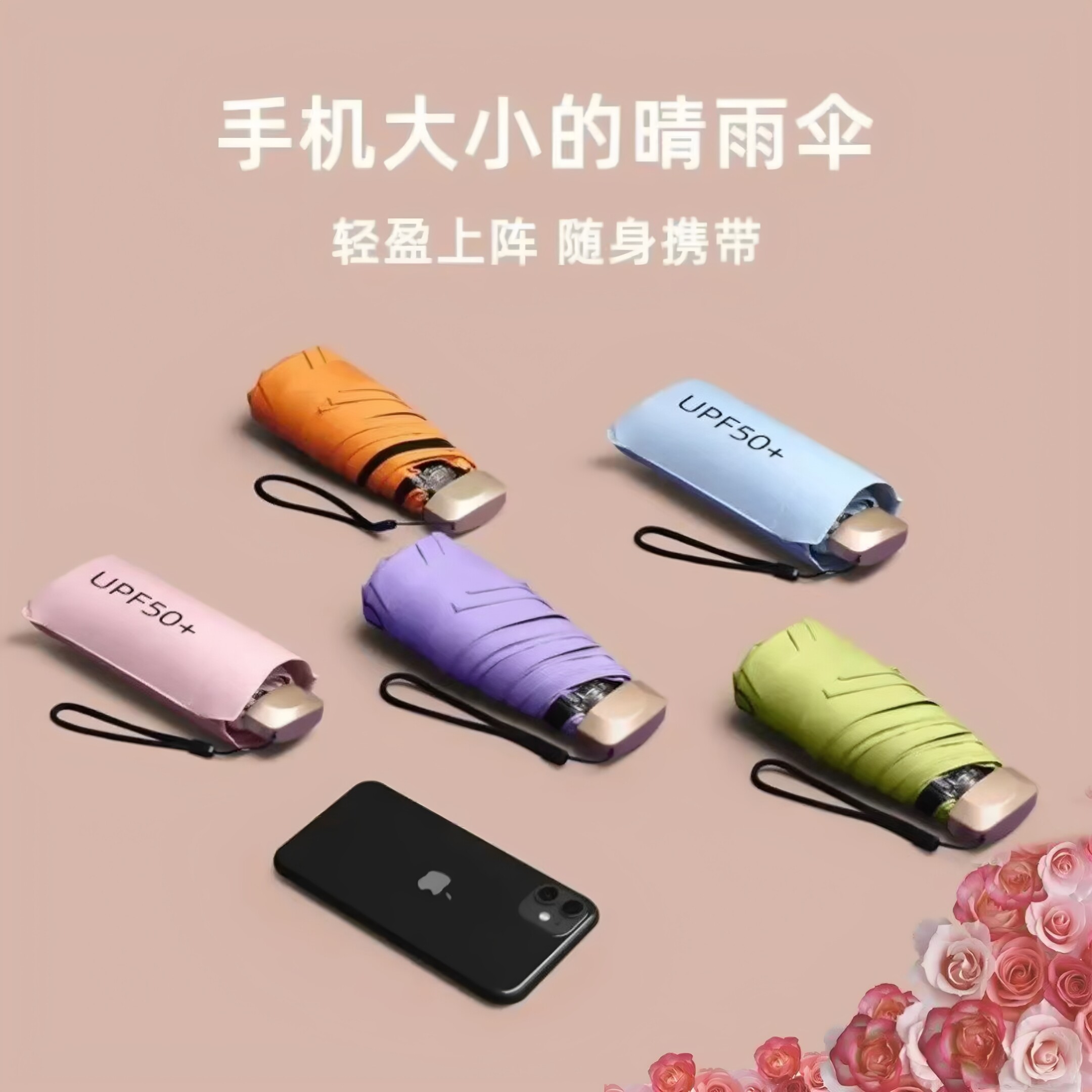 UPF50 迷你手机伞防紫外线口袋伞女遮阳折叠伞太阳伞便携遮阳伞女