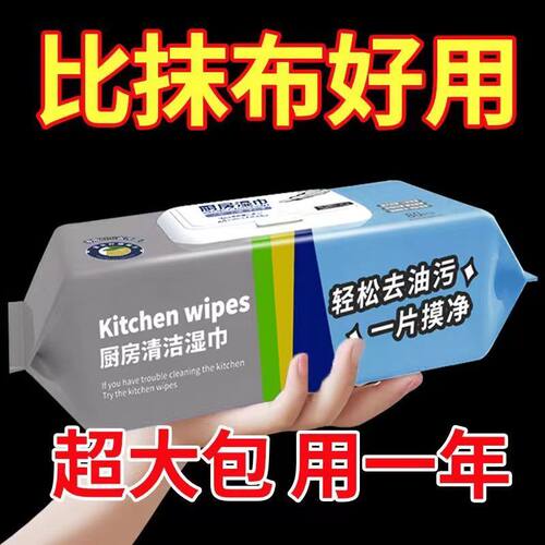 升级版加大加厚清洁去油湿巾抹布