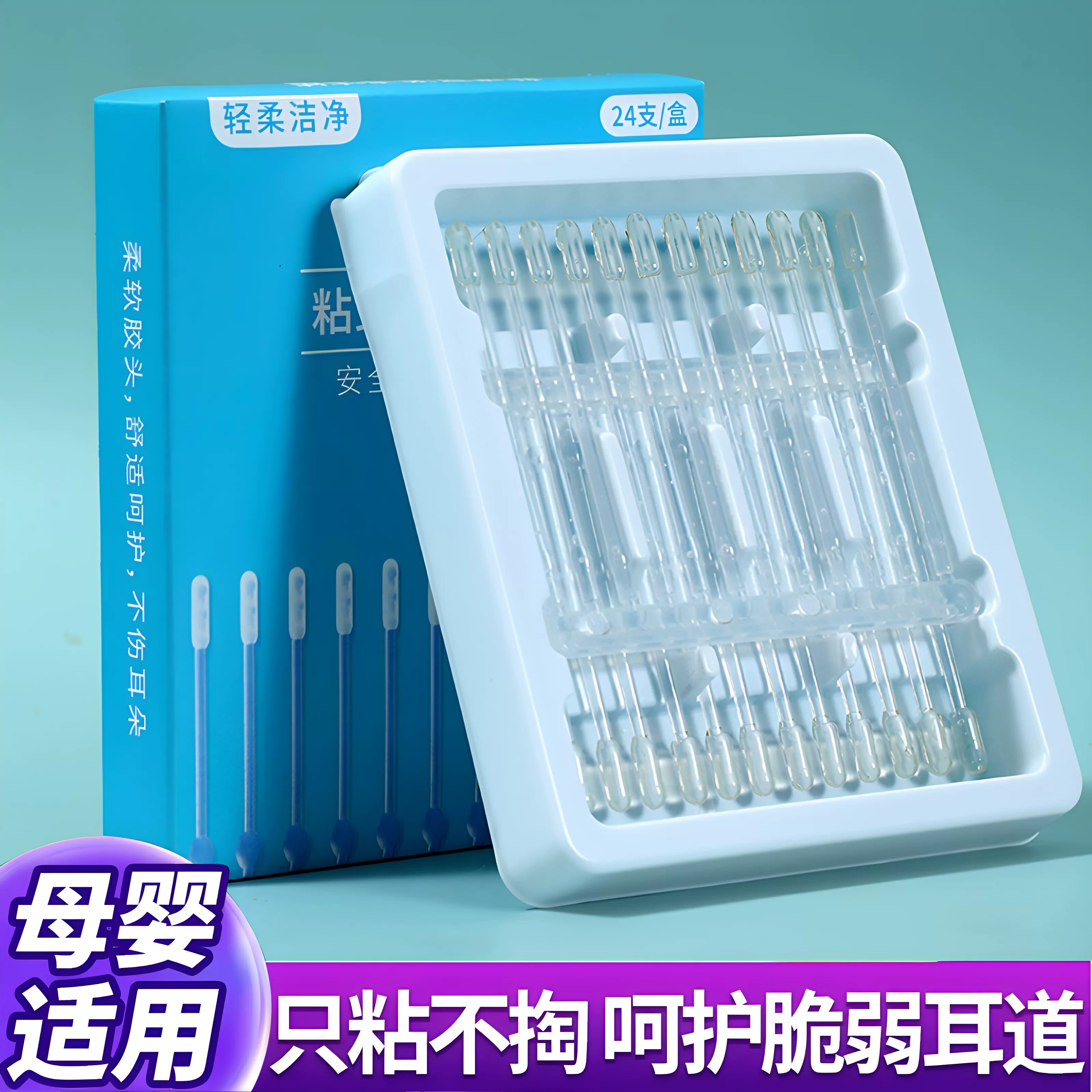 强力粘耳棒耳勺一次性耳棒棉签棒