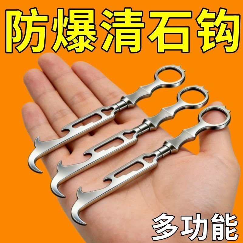 防爆车轮清石钩子多功能