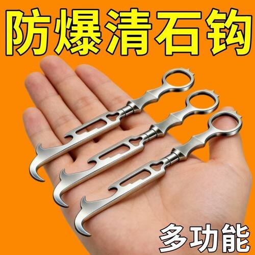 防爆车轮清石钩子多功能