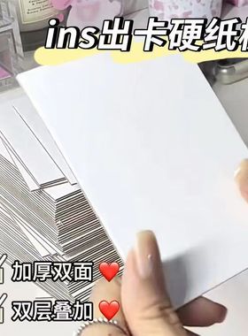 5mm出卡追星白色硬纸板小卡打包纸贺卡硬卡包装背板节日礼物卡片