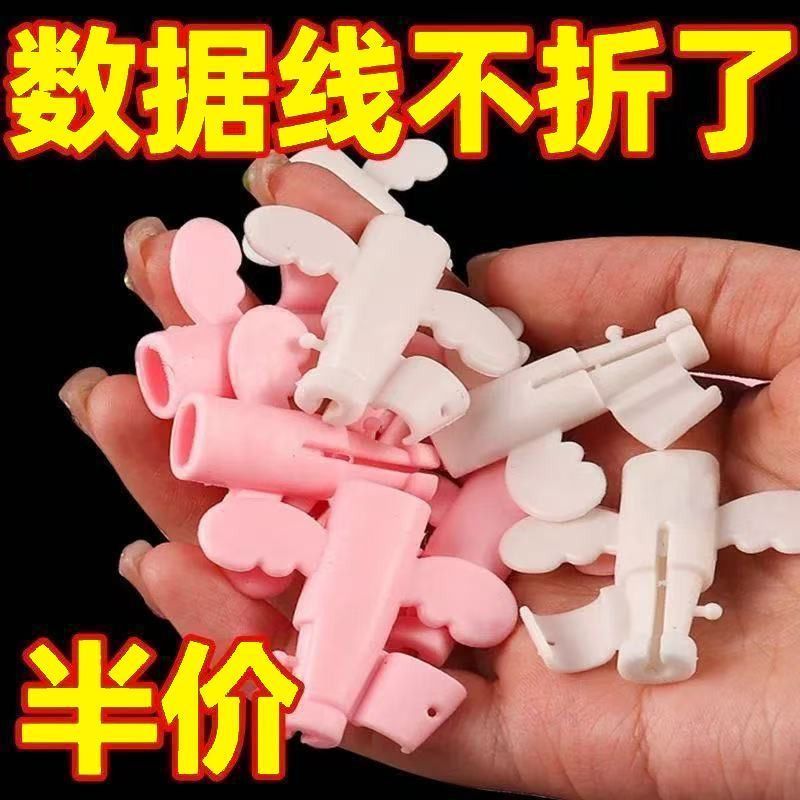 数据线保护扣安卓充电器苹果通用防折断手机数据线头typec保护套