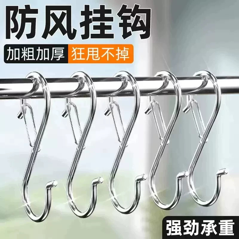 防风不锈钢S型挂钩晒挂厨房收纳s