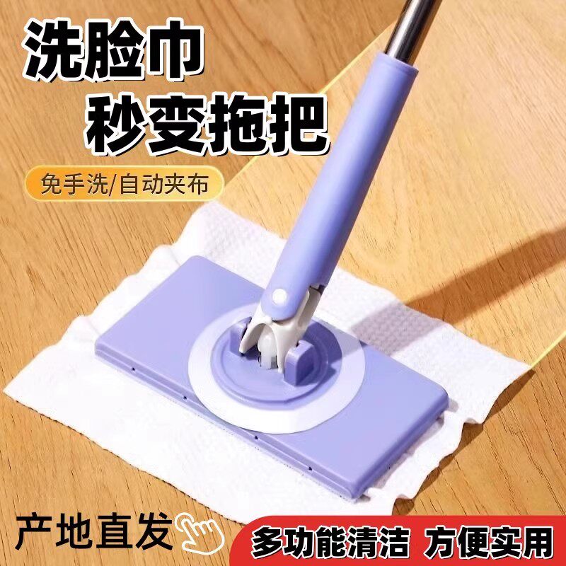 洗脸巾小拖把可夹布卫生间浴室墙面清洁托免手洗自动地板地拖湿巾