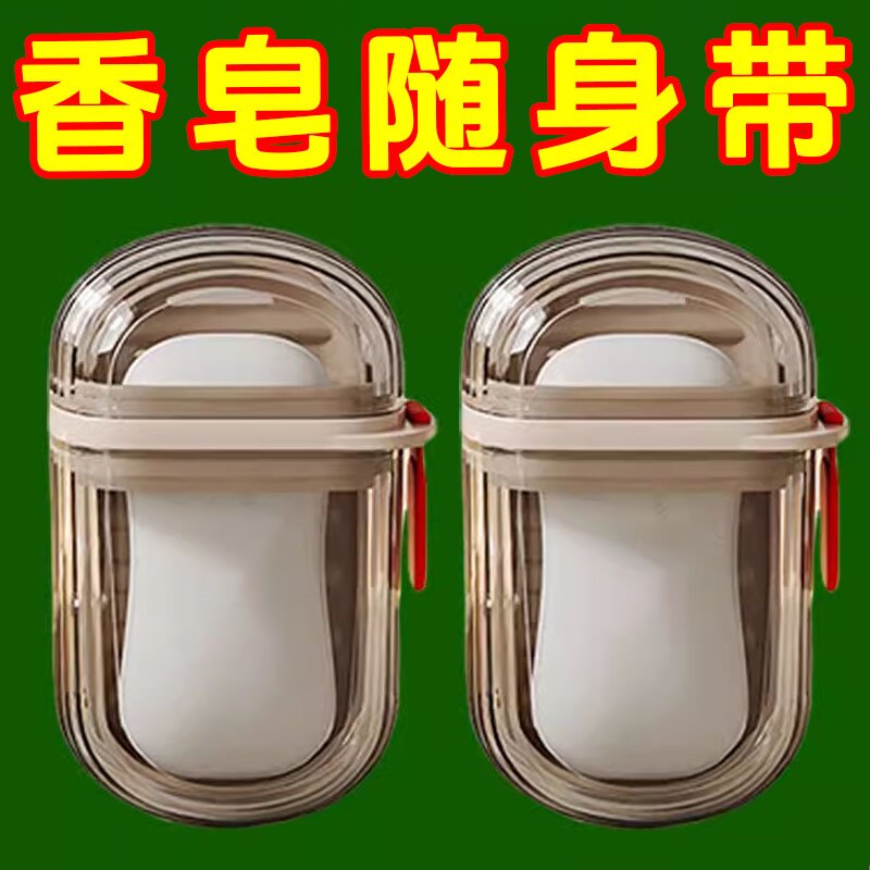 香皂盒旅行便携式迷你小肥皂盒
