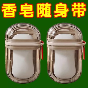 香皂盒旅行便携式迷你小肥皂盒