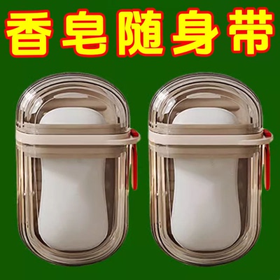香皂盒旅行便携式迷你小肥皂盒