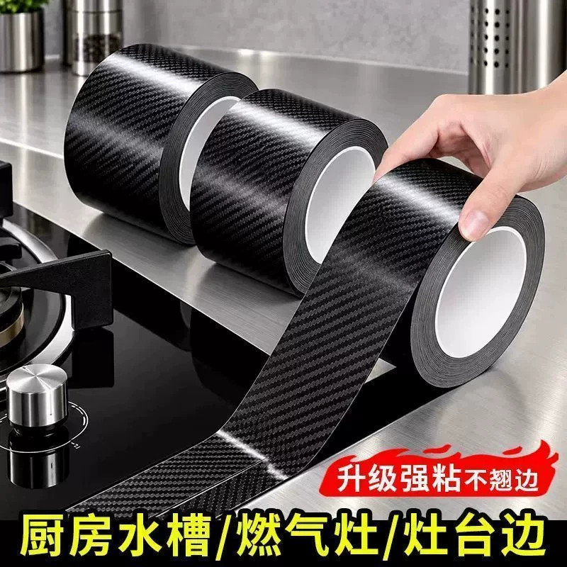 厨房防油贴防水贴防油自粘美缝胶