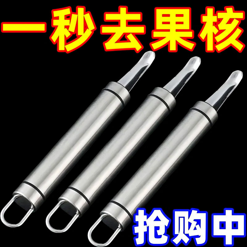 不锈钢龙眼去核器专用挖肉器荔枝剥壳工具挖虾胃刀去虾背虾线神器