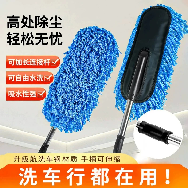 洗车拖把不伤车除尘掸车干湿两用