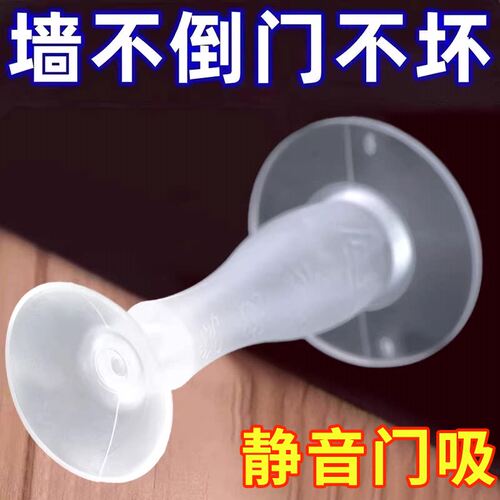 硅胶免打孔静音门挡门吸