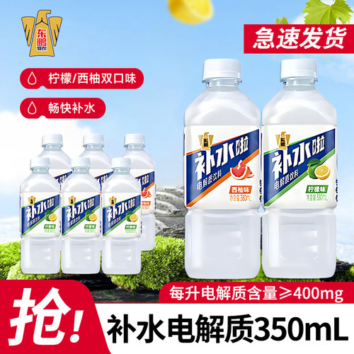 东鹏补水啦电解质饮料380ml*6瓶