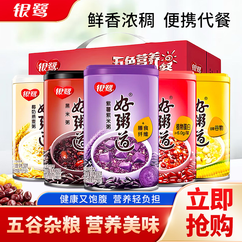 银鹭好粥道八宝粥280g*12罐整箱