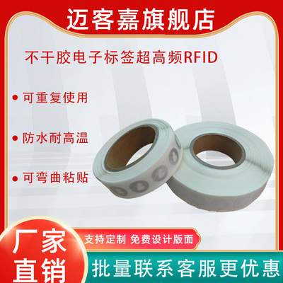 湿inlay贴纸nfc电子标签ntag215芯片透明芯片nfc 贴纸个性音乐墙