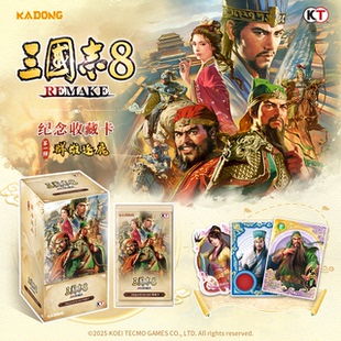 光荣正版授权卡动三国志8REMAKE游戏收藏纪念卡群雄逐鹿男生礼物