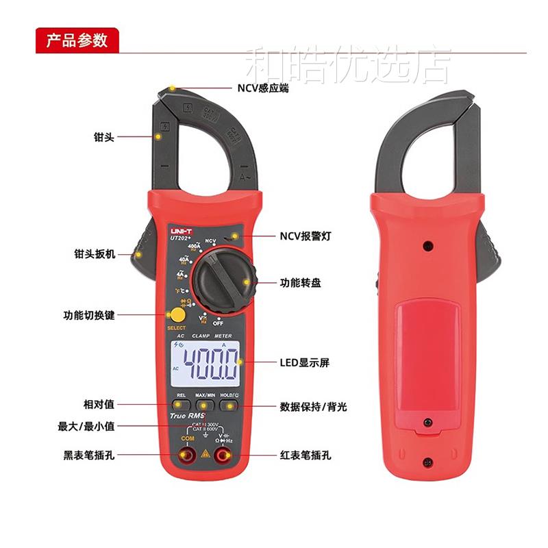 UT201+数字钳形表高精度数显表
