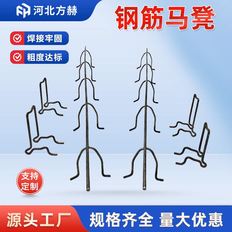 厂家定制钢筋马镫铁马凳新型双层建筑马凳筋成品钢筋马凳铁马镫