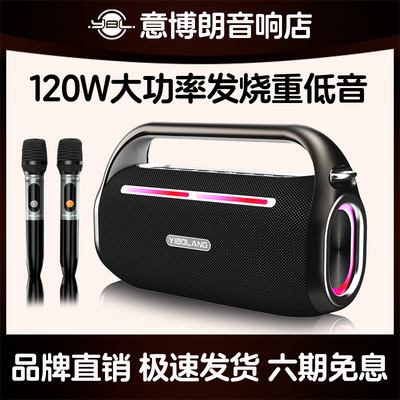 柏林之声 F1pro蓝牙音箱120W大功率家庭K歌户外便携小音响巨炮