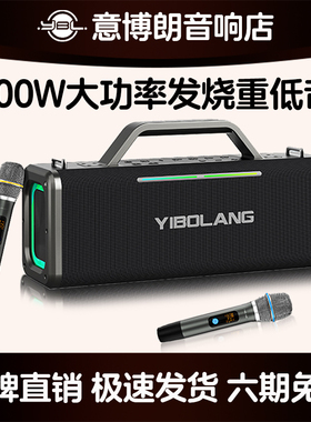 柏林之声 X49plus蓝牙音箱200W大功率家庭K歌户外便携音响巨炮