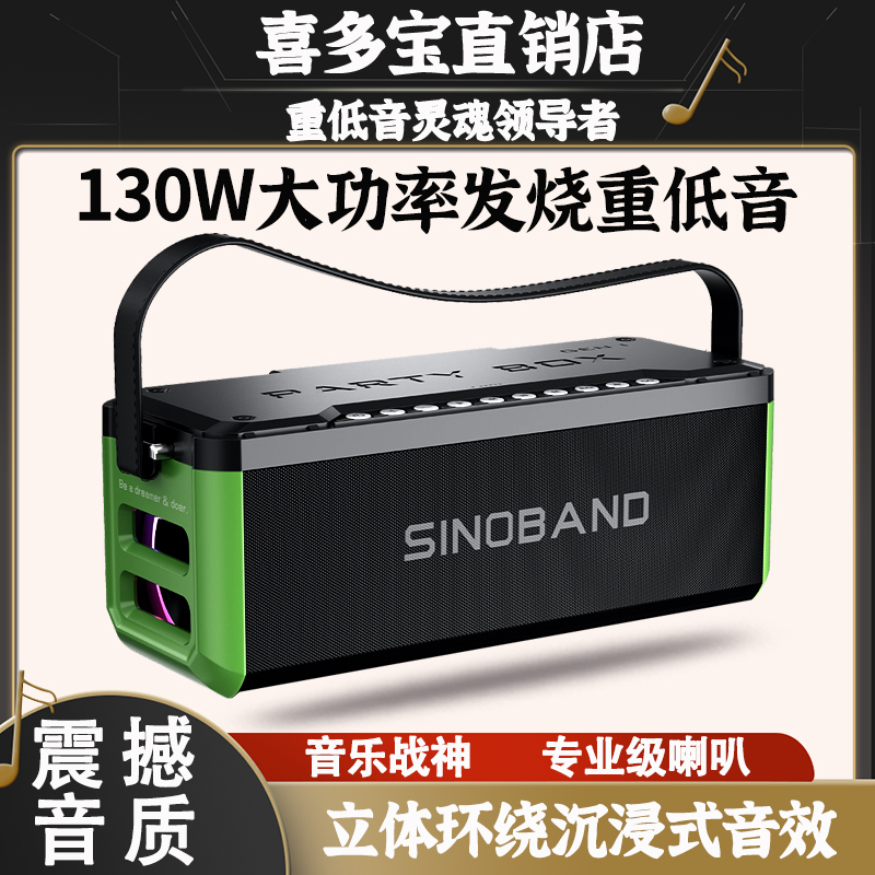 喜多宝xdobo 1985蓝牙音箱130W大功率便携户外小音响广场舞低音炮