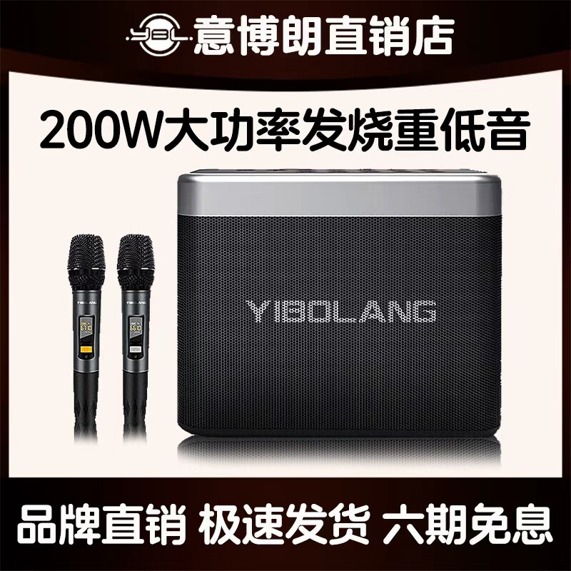 柏林之声 X48蓝牙音箱200W大功率家庭K歌户外便携唱歌音响巨炮