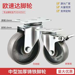 中型脚轮3寸4寸5寸耐磨实心全铁带刹车万向轮工业设备移动滑轮