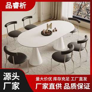 轻奢极简小户型客厅家用椭圆形吃饭桌子 奶油风岩板餐桌椅组合法式