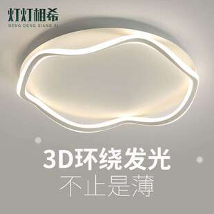 吸顶灯简约现代led房间灯具家用主卧客厅极简灯具 2024年中山新款