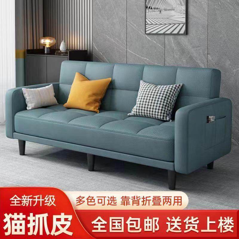 沙发客厅小户型科技布可折叠两用现代简约多功能两用折叠床出租房,3C数码配件,其它配件,淘宝优惠券,粉丝福利购,淘宝优惠卷