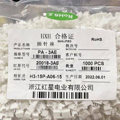 红星 HX20018 PA-2AE 直针座 2/3/4/5/6/7/8/9/10AE 接插件连接器