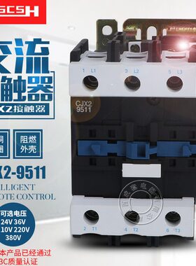 交流接触器CJX2-9511三相接触器380V 220V 50A质保1年 LC1-D95