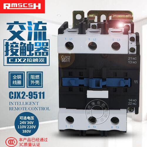 交流接触器CJX2-9511三相接触器380V 220V 50A质保1年 LC1-D95
