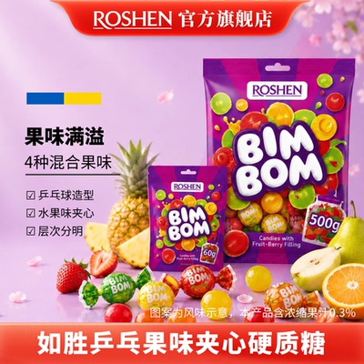 如胜乒乓果味夹心硬质糖果500g