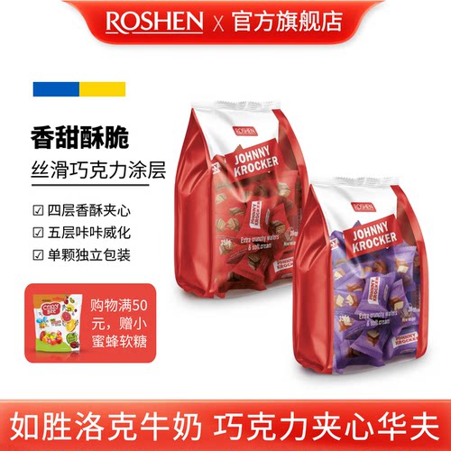 如胜洛克夹心华夫饼干威化350g