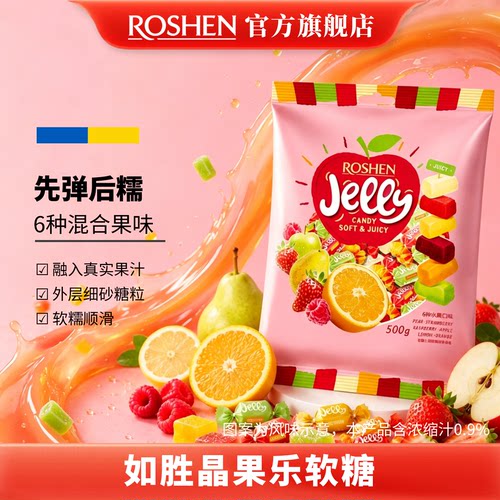 如胜晶果乐软糖果1kg混合水果味