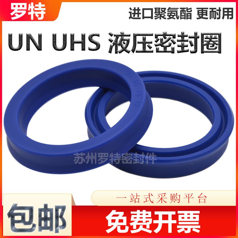 Y型聚氨酯液压油封UN50*58 60 62 63 65 70*6 8 9 10 12O型密封圈